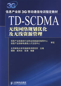 TD-SCDMA滮ŻԴ