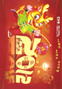 C114通信人家园2012新年贺卡