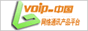 VoIP中国论坛
