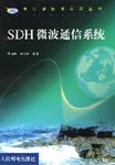 SDH΢ͨϵͳ