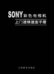 SONYɫӻٲֲ