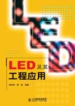 LED乤Ӧ