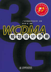 WCDMA滮ֲ