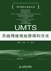 UMTS滮ԭͷ