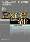 Excelʵսɾ