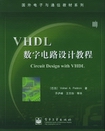 VHDLֵ·ƽ̳