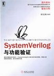 SystemVerilog빦֤