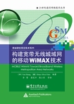߳ƶWiMAX