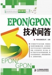 EPON/GPONʴ