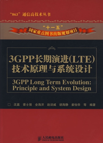 3GPPݽ(LTE)ԭϵͳ