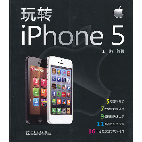 תiPhone5