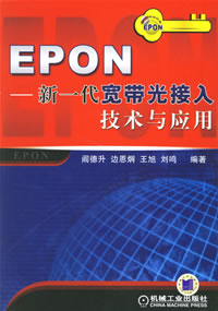 EPON-һ뼼Ӧ