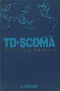 TD-SCDMAƶͨϵͳ׼